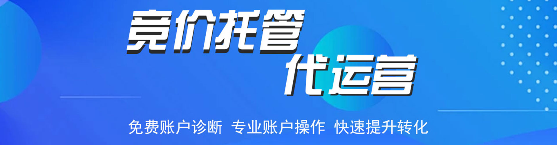 涧西信息流代运营
